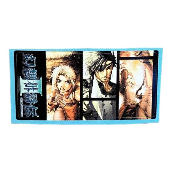 Sony PlayStation 2 PS2 Genso Suikoden III 3 Vintage 2002 VTG Memory Card Sticker - Picture 1 of 1